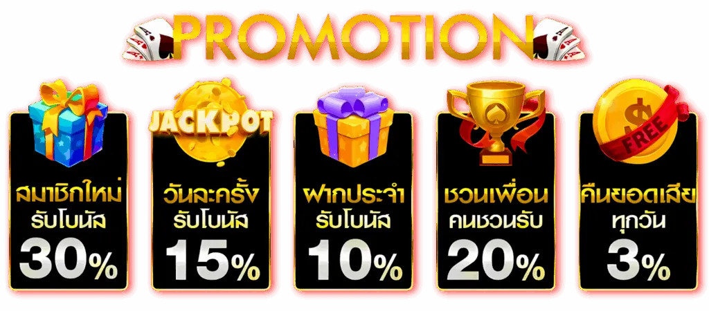zeus1688 โปรโมชั่น